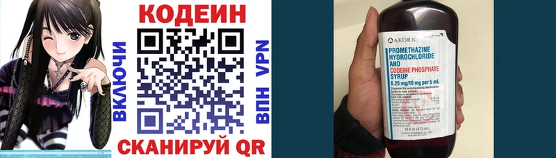 купить закладку  Заозёрный  Кодеин напиток Lean (лин) 