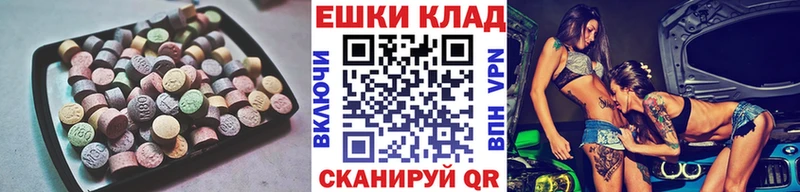 сколько стоит  Заозёрный  Экстази 250 мг 